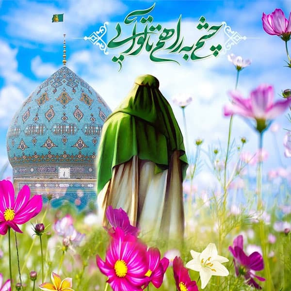 میلاد منجی عالم بشریت مبارک