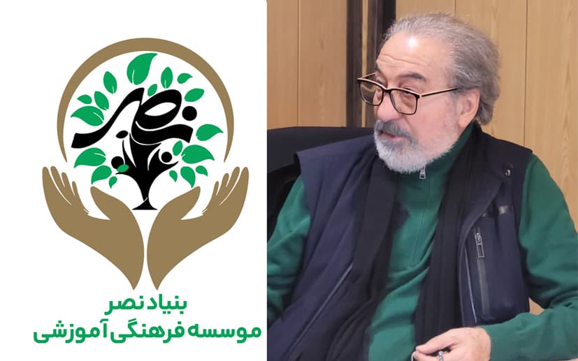 بنیانگذار موسسه